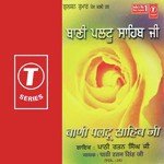 Baani Paltu Sahib Ji (Vol. 24) - Pathi Ratan Singh Ji Song Download